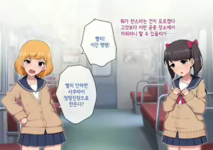 Page 220 of Josou Mesu Ochi Fuuki Iin ~Kiyoku Tadashii Mohansei ga Inran Bitch ni Ochiru made~ - preview thumbnail