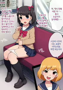 Page 223 of Josou Mesu Ochi Fuuki Iin ~Kiyoku Tadashii Mohansei ga Inran Bitch ni Ochiru made~ - preview thumbnail