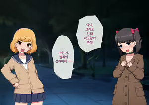 Page 234 of Josou Mesu Ochi Fuuki Iin ~Kiyoku Tadashii Mohansei ga Inran Bitch ni Ochiru made~ - preview thumbnail