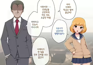 Page 25 of Josou Mesu Ochi Fuuki Iin ~Kiyoku Tadashii Mohansei ga Inran Bitch ni Ochiru made~ - preview thumbnail