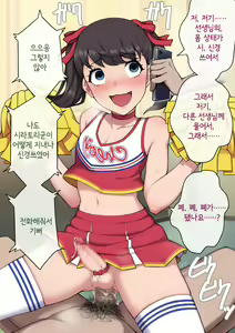 Page 315 of Josou Mesu Ochi Fuuki Iin ~Kiyoku Tadashii Mohansei ga Inran Bitch ni Ochiru made~ - preview thumbnail