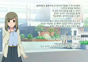 Page 358 of Josou Mesu Ochi Fuuki Iin ~Kiyoku Tadashii Mohansei ga Inran Bitch ni Ochiru made~ - preview thumbnail