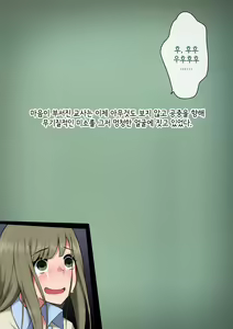 Page 433 of Josou Mesu Ochi Fuuki Iin ~Kiyoku Tadashii Mohansei ga Inran Bitch ni Ochiru made~ - preview thumbnail