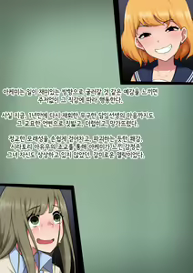 Page 436 of Josou Mesu Ochi Fuuki Iin ~Kiyoku Tadashii Mohansei ga Inran Bitch ni Ochiru made~ - preview thumbnail