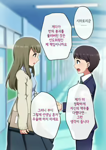 Page 8 of Josou Mesu Ochi Fuuki Iin ~Kiyoku Tadashii Mohansei ga Inran Bitch ni Ochiru made~ - preview thumbnail