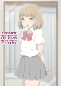 Page 119 of Mesu Ochi Hanayome ~Kare ga Kanojo ni Ochita Wake~ - preview thumbnail
