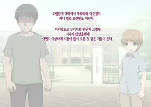 Page 130 of Mesu Ochi Hanayome ~Kare ga Kanojo ni Ochita Wake~ - preview thumbnail