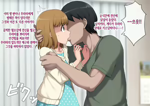 Page 164 of Mesu Ochi Hanayome ~Kare ga Kanojo ni Ochita Wake~ - preview thumbnail