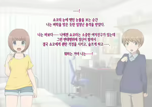Page 235 of Mesu Ochi Hanayome ~Kare ga Kanojo ni Ochita Wake~ - preview thumbnail
