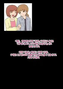 Page 245 of Mesu Ochi Hanayome ~Kare ga Kanojo ni Ochita Wake~ - preview thumbnail