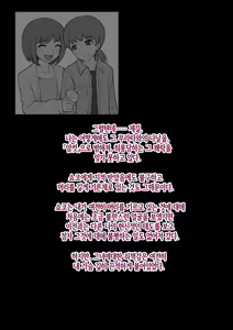 Page 246 of Mesu Ochi Hanayome ~Kare ga Kanojo ni Ochita Wake~ - preview thumbnail