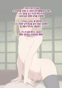 Page 251 of Mesu Ochi Hanayome ~Kare ga Kanojo ni Ochita Wake~ - preview thumbnail