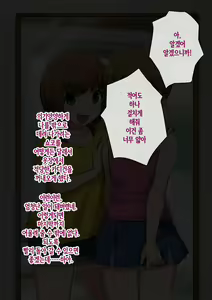 Page 26 of Mesu Ochi Hanayome ~Kare ga Kanojo ni Ochita Wake~ - preview thumbnail