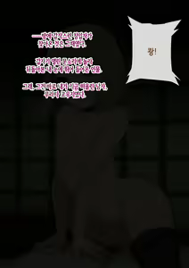 Page 261 of Mesu Ochi Hanayome ~Kare ga Kanojo ni Ochita Wake~ - preview thumbnail