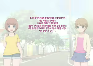 Page 29 of Mesu Ochi Hanayome ~Kare ga Kanojo ni Ochita Wake~ - preview thumbnail