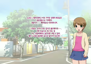 Page 33 of Mesu Ochi Hanayome ~Kare ga Kanojo ni Ochita Wake~ - preview thumbnail