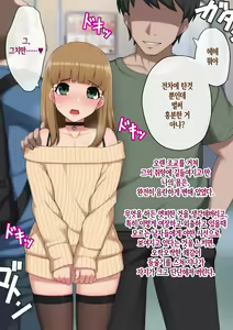 Page 332 of Mesu Ochi Hanayome ~Kare ga Kanojo ni Ochita Wake~ - preview thumbnail