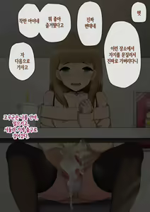 Page 351 of Mesu Ochi Hanayome ~Kare ga Kanojo ni Ochita Wake~ - preview thumbnail