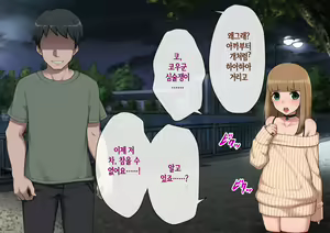 Page 355 of Mesu Ochi Hanayome ~Kare ga Kanojo ni Ochita Wake~ - preview thumbnail