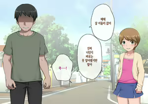 Page 39 of Mesu Ochi Hanayome ~Kare ga Kanojo ni Ochita Wake~ - preview thumbnail