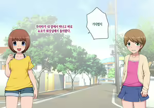 Page 44 of Mesu Ochi Hanayome ~Kare ga Kanojo ni Ochita Wake~ - preview thumbnail