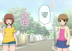 Page 46 of Mesu Ochi Hanayome ~Kare ga Kanojo ni Ochita Wake~ - preview thumbnail