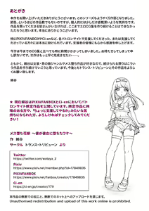 Page 578 of Mesu Ochi Hanayome ~Kare ga Kanojo ni Ochita Wake~ - preview thumbnail