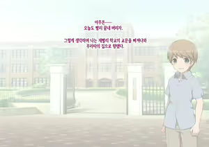 Page 79 of Mesu Ochi Hanayome ~Kare ga Kanojo ni Ochita Wake~ - preview thumbnail