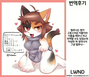 Page 9 of Shinpai Shinaide | 걱정하지 말아줘! - preview thumbnail
