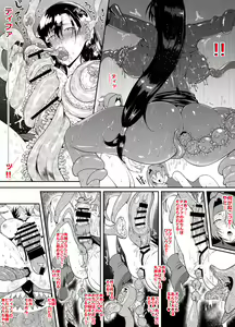 Page 3 of SKEBsスケベ ふたなり化チンポ気持ち良すぎだろ編 - preview thumbnail