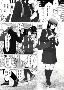 Page 16 of Seijun Kanojo no Houkai - preview thumbnail