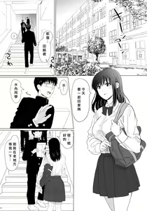 Page 2 of Seijun Kanojo no Houkai - preview thumbnail