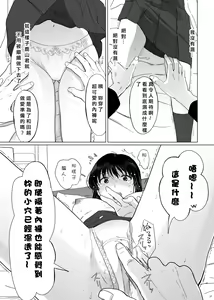 Page 27 of Seijun Kanojo no Houkai - preview thumbnail