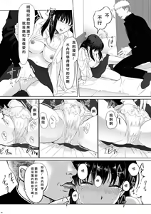 Page 28 of Seijun Kanojo no Houkai - preview thumbnail