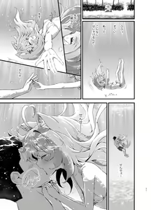 Page 11 of Marine Blue ni Somerarete - preview thumbnail