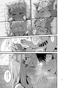 Page 15 of Marine Blue ni Somerarete - preview thumbnail