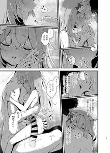 Page 17 of Marine Blue ni Somerarete - preview thumbnail