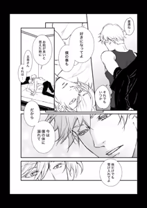 Page 22 of KEI] This love has just begun # 1 - preview thumbnail