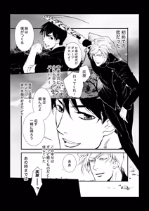 Page 5 of KEI] This love has just begun # 1 - preview thumbnail