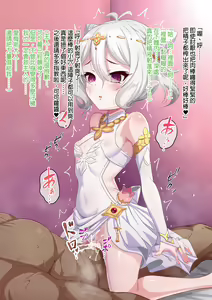 Page 12 of Gishouzoku Kokkoro NTR - preview thumbnail
