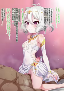 Page 3 of Gishouzoku Kokkoro NTR - preview thumbnail