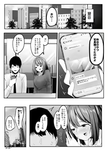 Page 46 of Ore no Seiheki ga Kouhai ni Baretara Kouhai mo Onaji Seiheki datta - preview thumbnail
