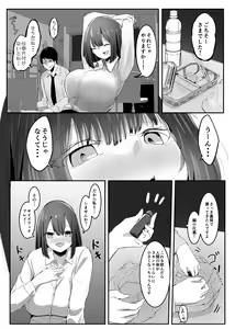 Page 5 of Ore no Seiheki ga Kouhai ni Baretara Kouhai mo Onaji Seiheki datta - preview thumbnail