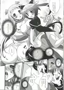 Page 61 of Futanari Excellent! 1 - preview thumbnail
