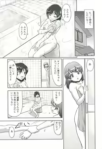 Page 8 of Futanari Excellent! 1 - preview thumbnail