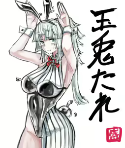 Page 114 of Maabo Harusame | 麻婆はるさめ - preview thumbnail