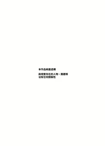 Page 3 of Hyoui 2 Ie ni Ita Bourei? ga Ore ni Naitsuite Mesu Tsurete Kita Ken EX | 家里的亡灵?黏上了我附身雌性♀來找我的事EX - preview thumbnail