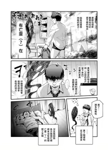 Page 4 of Hyoui 2 Ie ni Ita Bourei? ga Ore ni Naitsuite Mesu Tsurete Kita Ken EX | 家里的亡灵?黏上了我附身雌性♀來找我的事EX - preview thumbnail