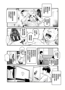 Page 5 of Hyoui 2 Ie ni Ita Bourei? ga Ore ni Naitsuite Mesu Tsurete Kita Ken EX | 家里的亡灵?黏上了我附身雌性♀來找我的事EX - preview thumbnail