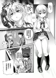 Page 8 of Hyoui 2 Ie ni Ita Bourei? ga Ore ni Naitsuite Mesu Tsurete Kita Ken EX | 家里的亡灵?黏上了我附身雌性♀來找我的事EX - preview thumbnail